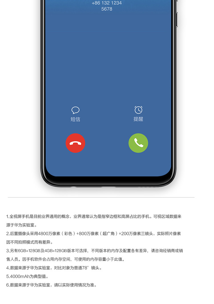 华为/HUAWEI 畅享10 Plus  8GB+128GB 全网通双4G手机