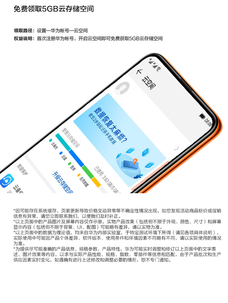 华为/HUAWEI 畅享10 Plus  8GB+128GB 全网通双4G手机