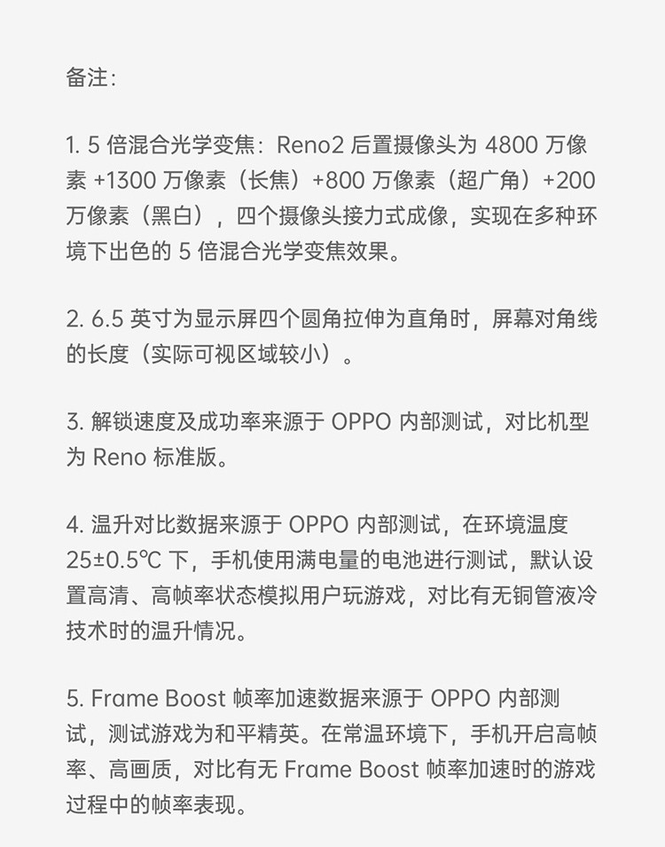 OPPO Reno2 4800万变焦四摄 视频防抖 6.5英寸阳光护眼全面屏 8GB+128GB