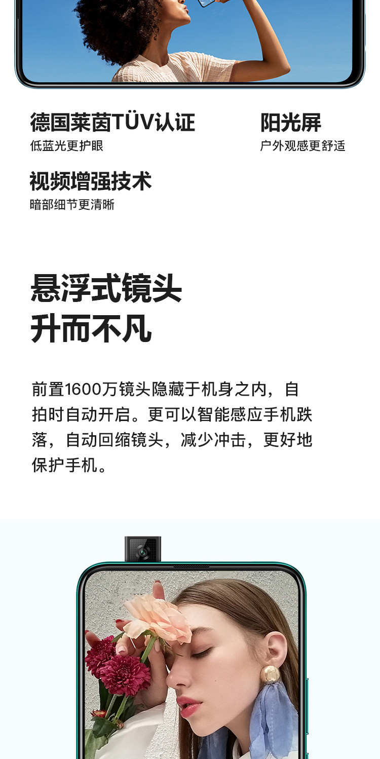 华为/HUAWEI 畅享10 Plus  8GB+128GB 全网通双4G手机