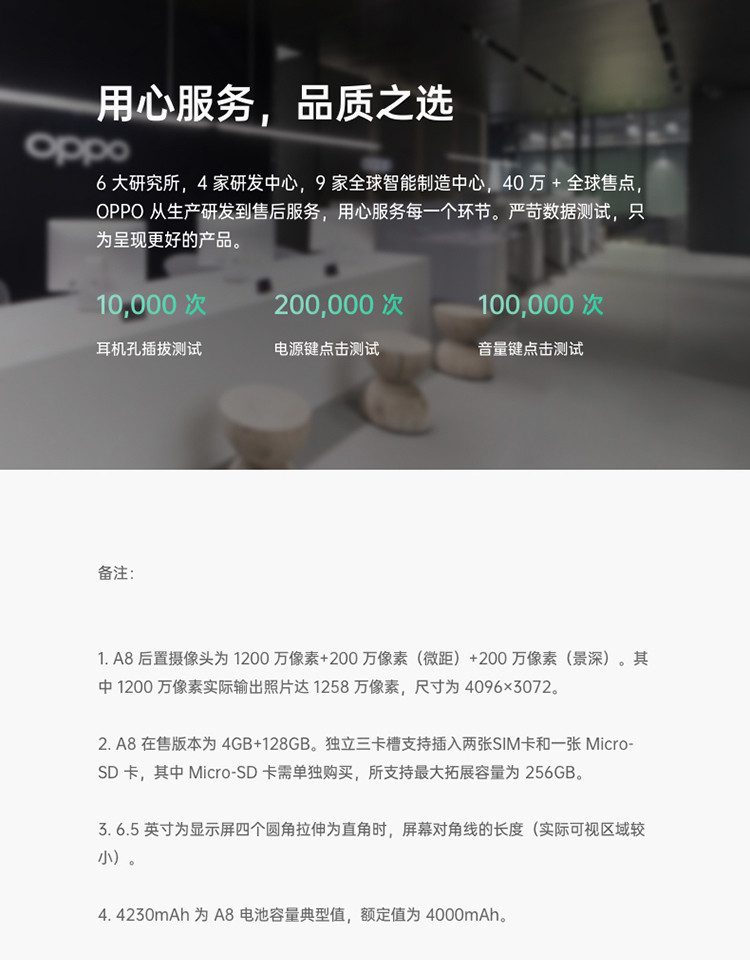 OPPO  A8 手机 4GB+128GB 6.5英寸护眼水滴屏AI三摄大内存拍照智能游戏手机