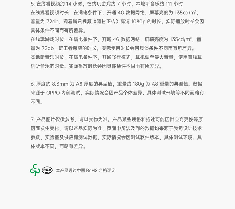 OPPO  A8 手机 4GB+128GB 6.5英寸护眼水滴屏AI三摄大内存拍照智能游戏手机