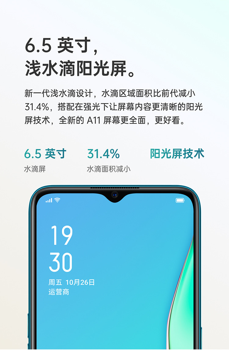 OPPO A11 5000mAh大电池 AI四摄 视频防抖 4GB+128GB 全网通4G