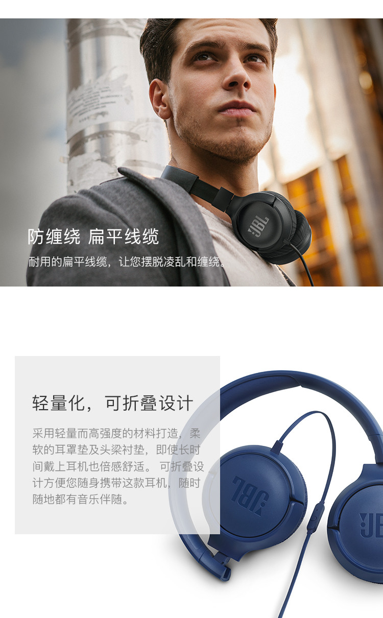 JBL TUNE 500 头戴式有线耳机耳麦 运动耳机 游戏耳机 T500手机 电脑音乐游戏线控耳麦