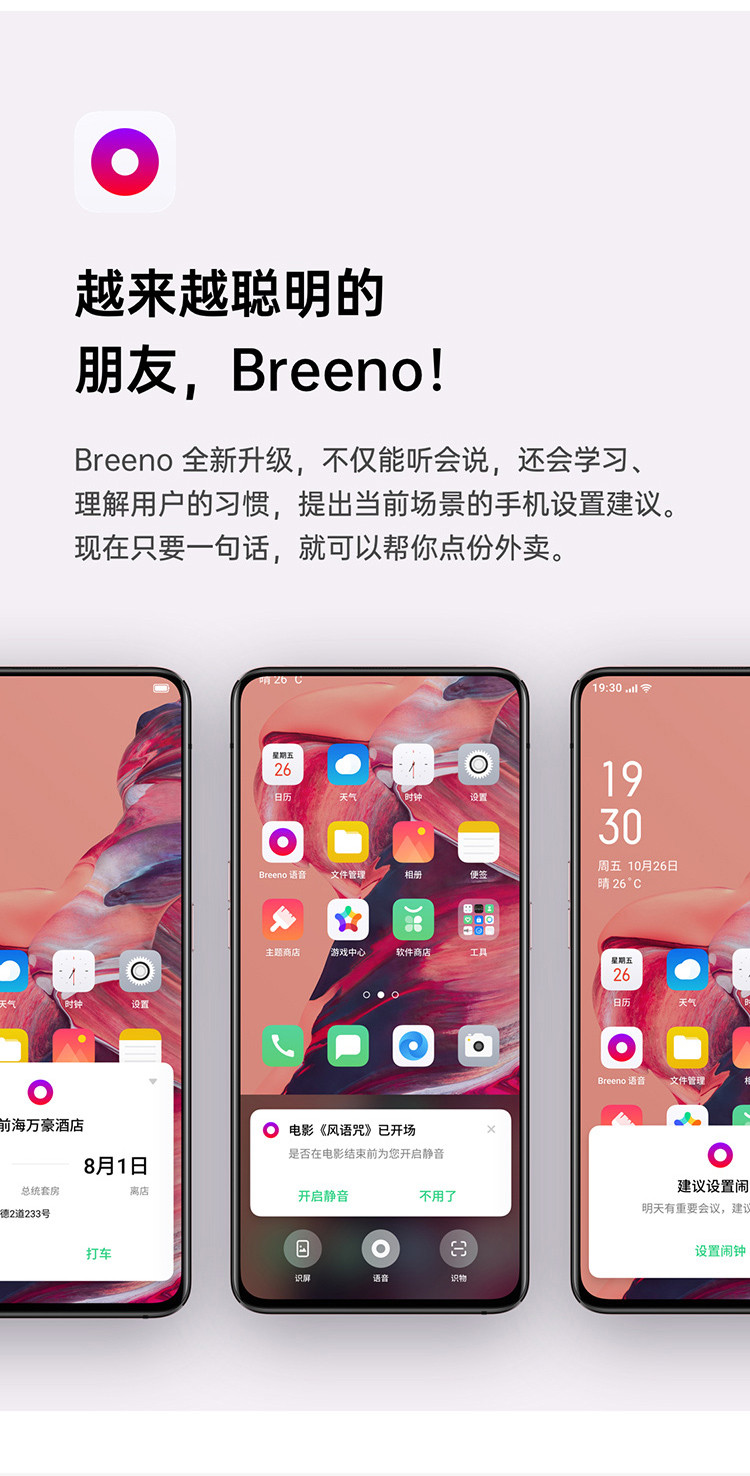 OPPO Reno2 4800万变焦四摄 视频防抖 6.5英寸阳光护眼全面屏 8GB+128GB