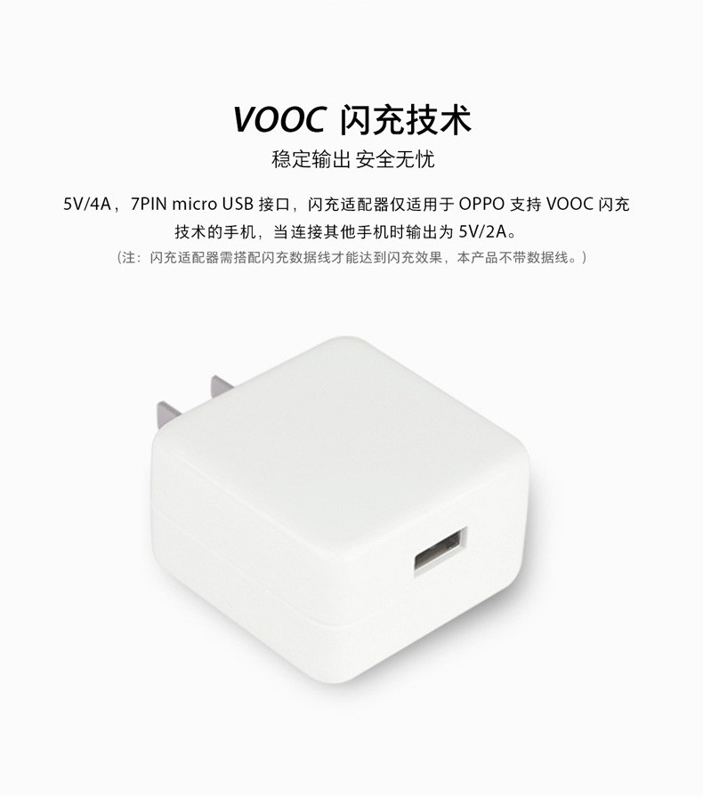 oppo vooc闪充充电器 电源适配器 充电头 vc54jbch