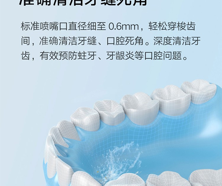 小米/MIUI 米家电动冲牙器家用洗牙器洁牙器水牙线便携式全身水洗可折叠正畸 米家电动冲牙器