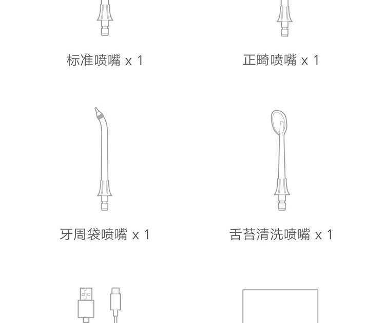 小米/MIUI 米家电动冲牙器家用洗牙器洁牙器水牙线便携式全身水洗可折叠正畸 米家电动冲牙器