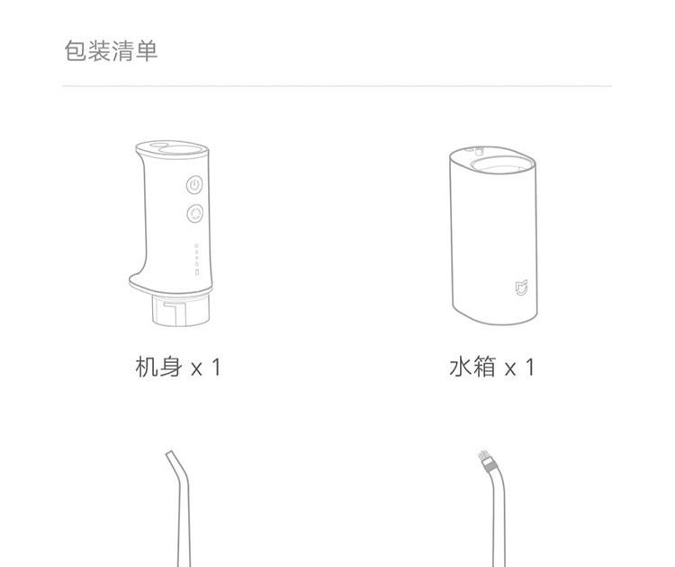 小米/MIUI 米家电动冲牙器家用洗牙器洁牙器水牙线便携式全身水洗可折叠正畸 米家电动冲牙器