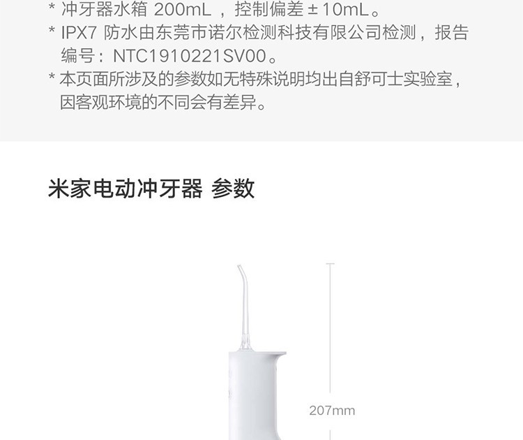 小米/MIUI 米家电动冲牙器家用洗牙器洁牙器水牙线便携式全身水洗可折叠正畸 米家电动冲牙器