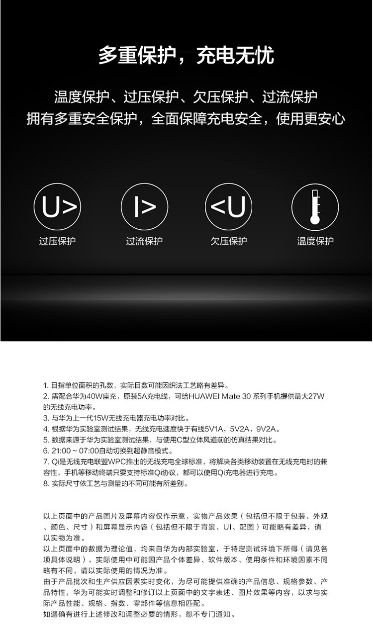 华为/HUAWEI 27W 超级快充无线充电器 适用于Mate30系列苹果/三星 CP61