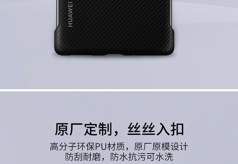 华为/HUAWEI 原装Mate30 皮革手机壳防摔超薄简约纯色男女通用保护壳官方原厂保护套