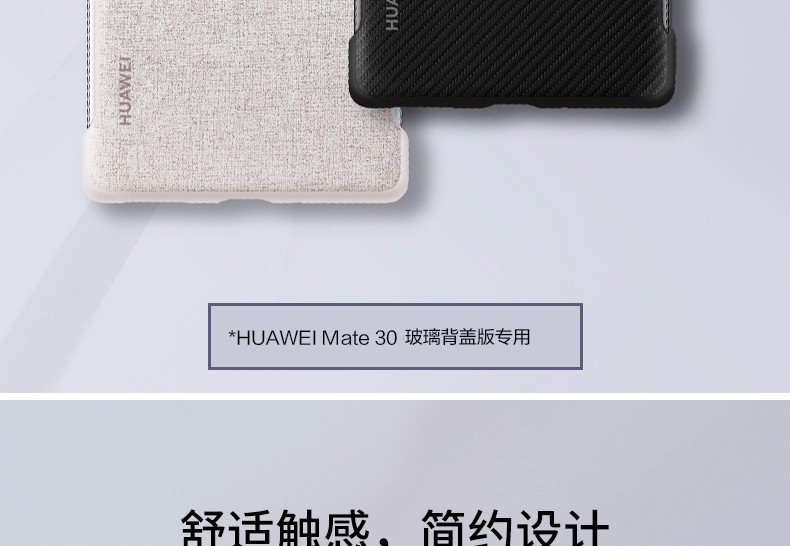 华为/HUAWEI 原装Mate30 皮革手机壳防摔超薄简约纯色男女通用保护壳官方原厂保护套