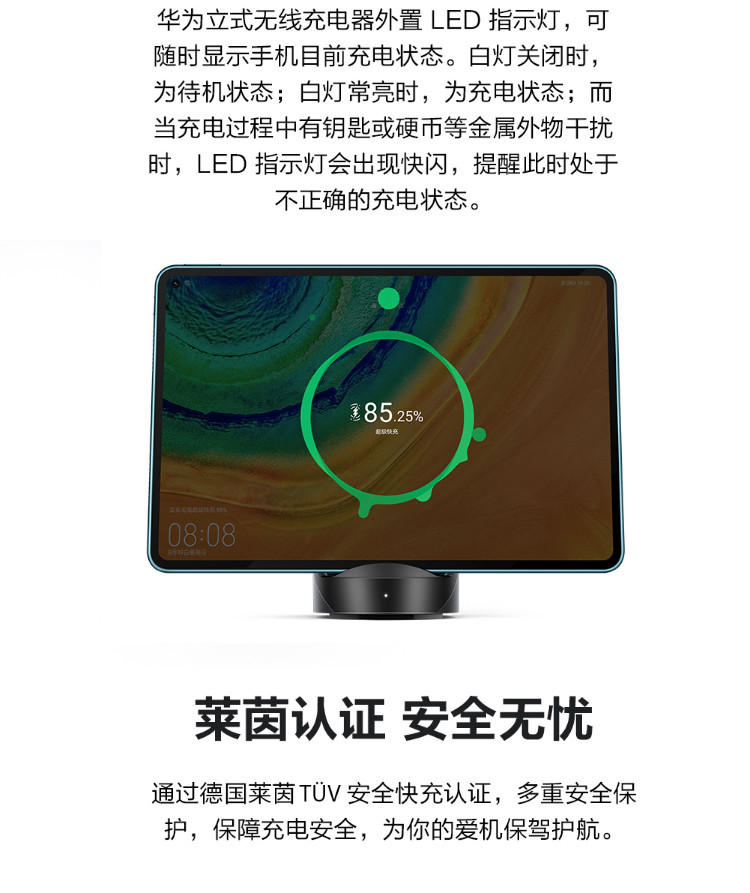 华为/HUAWEI 超级快充立式无线充电器（Max 40W）CP62 优雅黑 适配华为P40 Pro