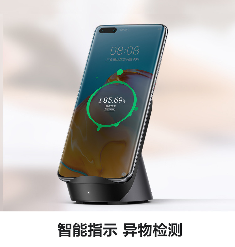 华为/HUAWEI 超级快充立式无线充电器（Max 40W）CP62 优雅黑 适配华为P40 Pro