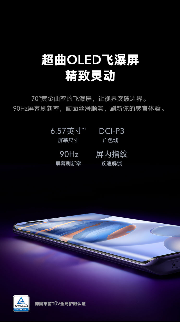 华为/HUAWEI 荣耀30 Pro 8GB+128GB 麒麟Kirin990 5G 4000万超感