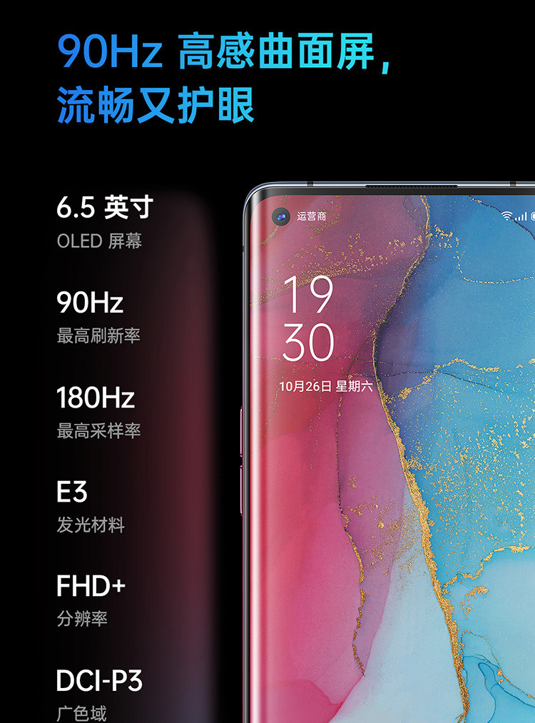 OPPO Reno3 Pro 12GB+256GB 双模5G 视频双防抖 90HZ高感曲面屏