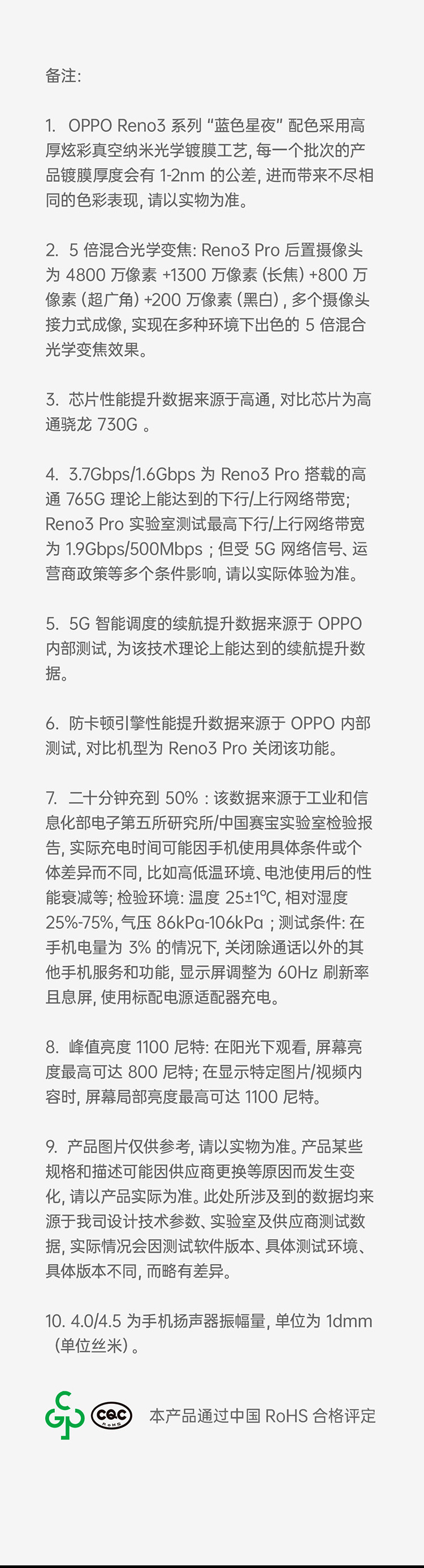 OPPO Reno3 Pro 12GB+256GB 双模5G 视频双防抖 90HZ高感曲面屏