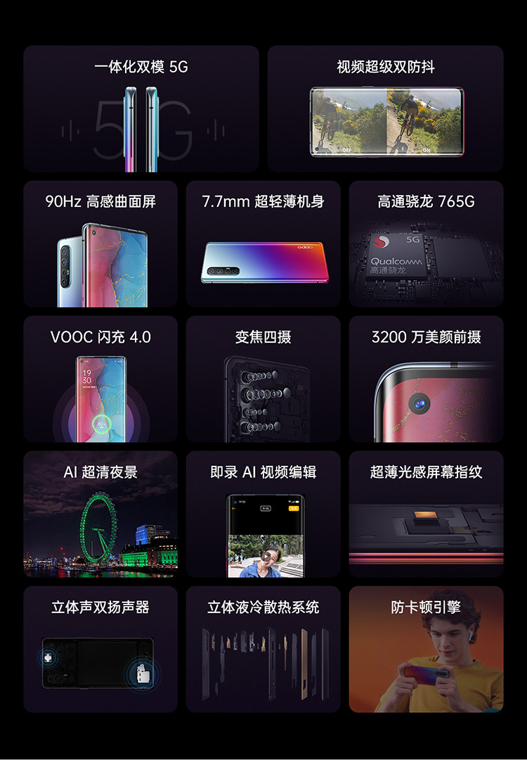 OPPO Reno3 Pro 12GB+256GB 双模5G 视频双防抖 90HZ高感曲面屏