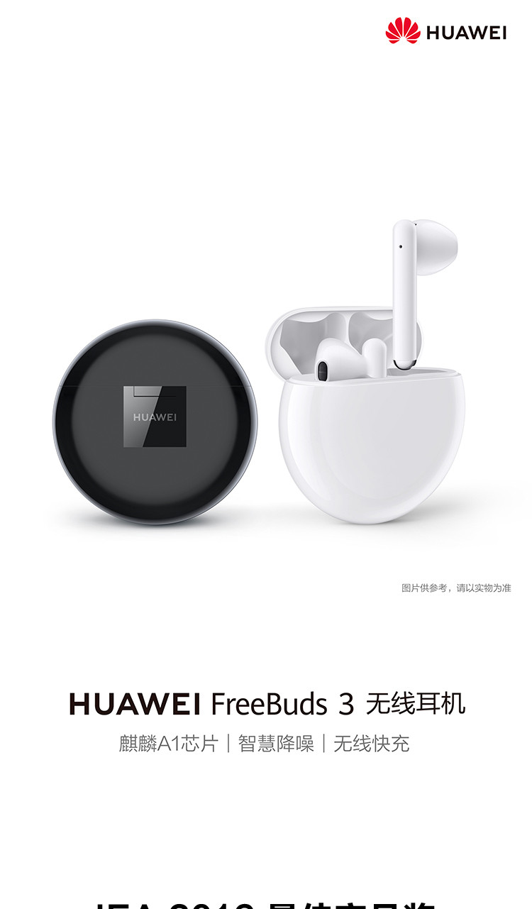 华为/HUAWEI FreeBuds3 无线蓝牙耳机 双耳立体声 主动降噪骨声纹识别 半入耳式