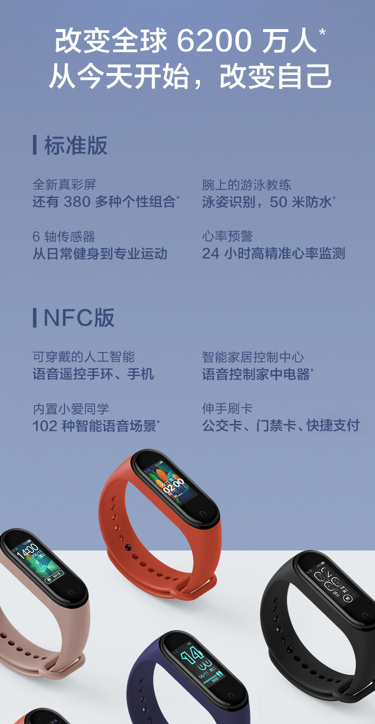 小米/MIUI 小米手环4 AI彩屏心率运动手环游泳姿势识别50米防水6轴传感器24小时高精准