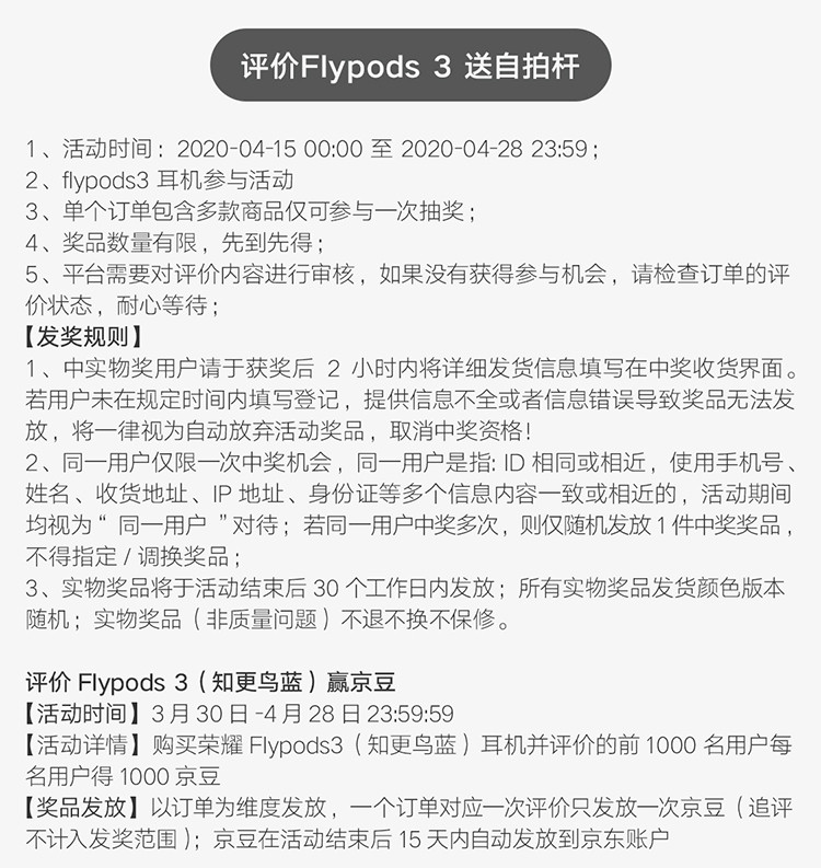 荣耀FlyPods 3 无线耳机 蓝牙耳机 通话降噪 触控式操作入耳式 音乐耳机