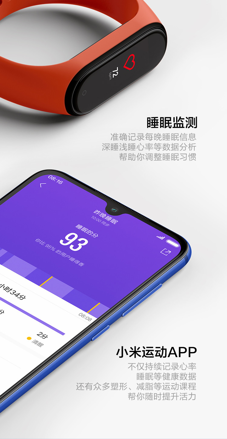 小米/MIUI 小米手环4 AI彩屏心率运动手环游泳姿势识别50米防水6轴传感器24小时高精准