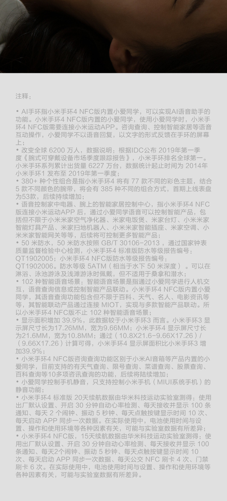 【领劵立减30元】小米手环4 AI彩屏心率运动手环游泳姿势识别50米防水6轴传感器24小时高精准