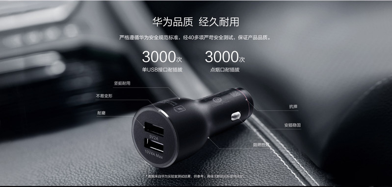 华为/HUAWEI 车载充电器SuperCharge快充版（Max 40W）兼容性大 CP37