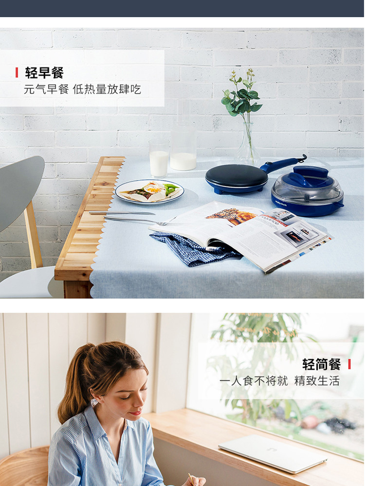 MORPHY RICHARDS 摩飞电器 MR1266电饼铛薄饼机家用早餐机多功能迷你千层春饼机