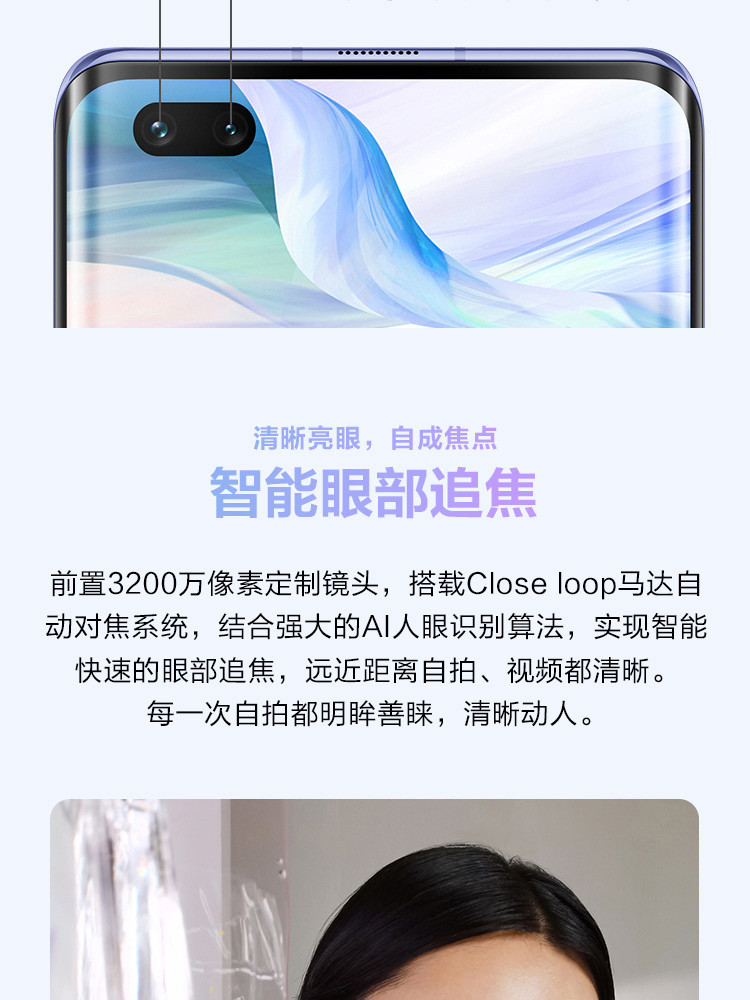 华为/HUAWEI nova 7 Pro 5G手机 8G+128G 麒麟985 SoC芯片全网通