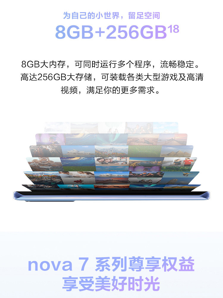 华为/HUAWEI nova 7 Pro 5G手机 8G+256G 麒麟985 SoC芯片 全网通