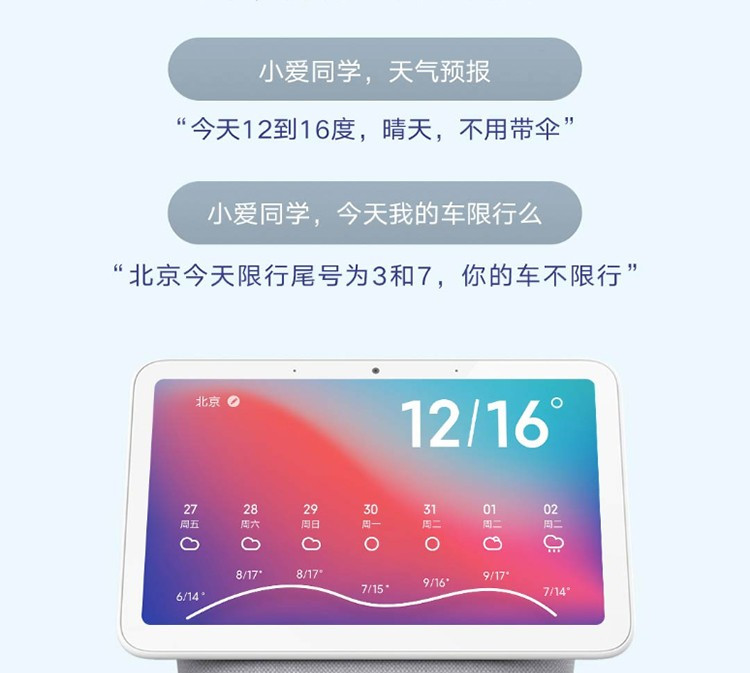 小米/MIUI 触屏音箱Pro 8 人工语音遥控 智能AI wifi蓝牙