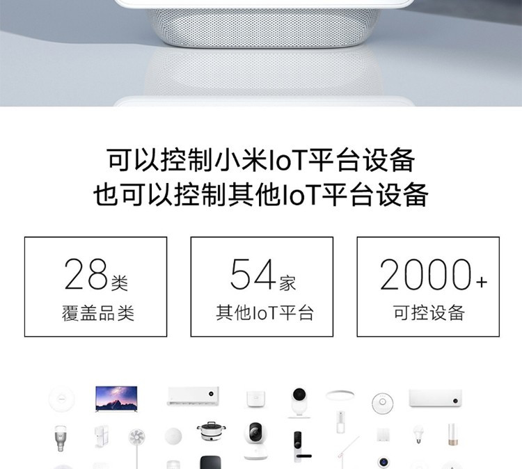 小米/MIUI 触屏音箱Pro 8 人工语音遥控 智能AI wifi蓝牙