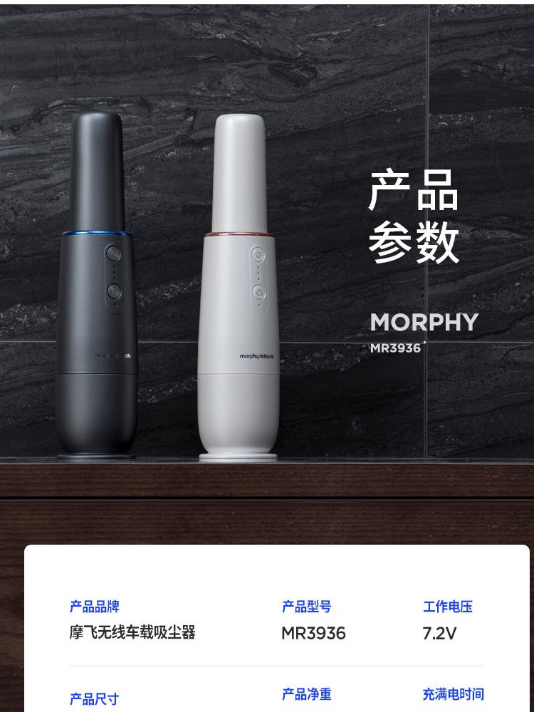 MORPHY RICHARDS 摩飞电器 MR3936吸尘器 车载吸尘器无线家用除螨空气净化机