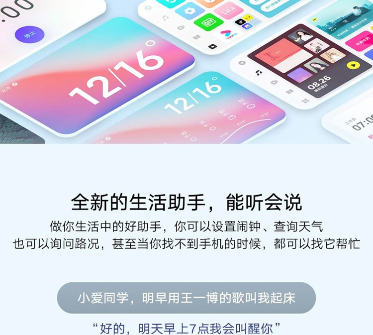 小米/MIUI 触屏音箱Pro 8 人工语音遥控 智能AI wifi蓝牙