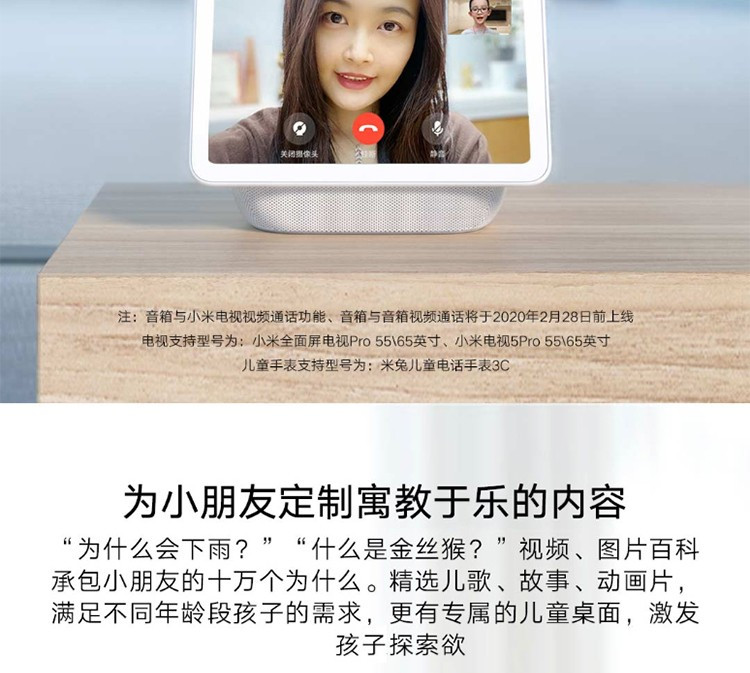 小米/MIUI 触屏音箱Pro 8 人工语音遥控 智能AI wifi蓝牙