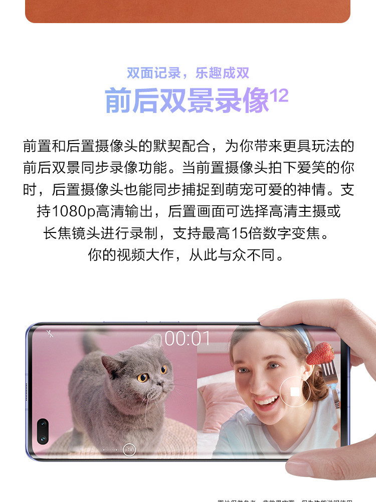 华为/HUAWEI nova 7 Pro 5G手机 8G+256G 麒麟985 SoC芯片 全网通