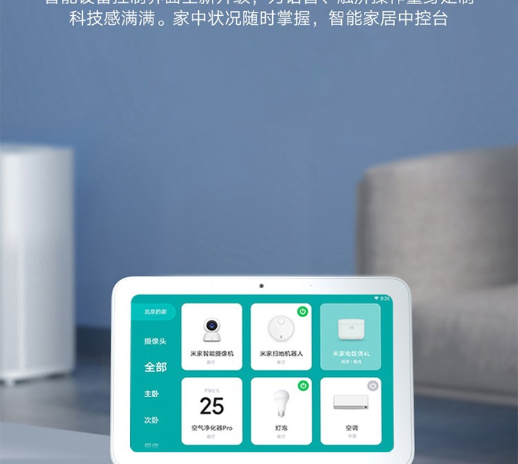 小米/MIUI 触屏音箱Pro 8 人工语音遥控 智能AI wifi蓝牙