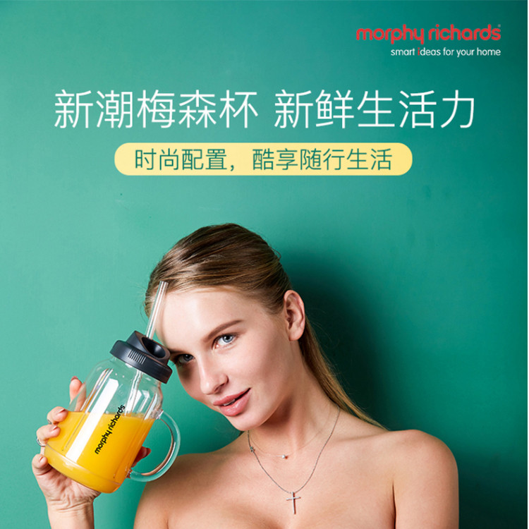 MORPHY RICHARDS 摩飞电器 MR9500榨汁机原汁机 便携式果汁机料理搅拌机梅森杯