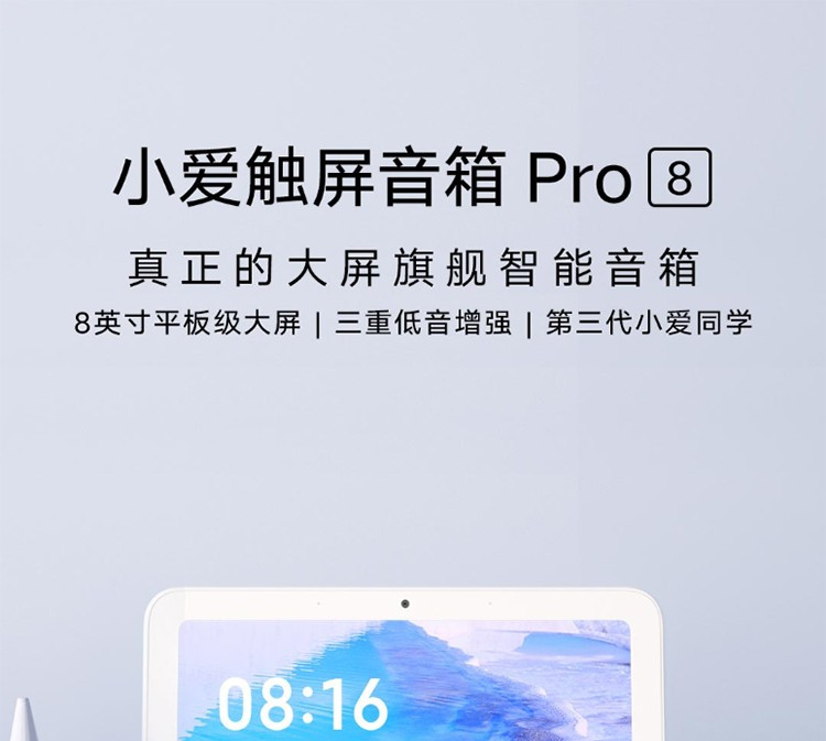 小米/MIUI 触屏音箱Pro 8 人工语音遥控 智能AI wifi蓝牙