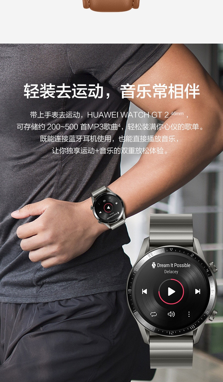 华为/HUAWEI WATCH GT2（46mm）华为手表 运动智能手表两周续航+高清彩屏+蓝牙通话