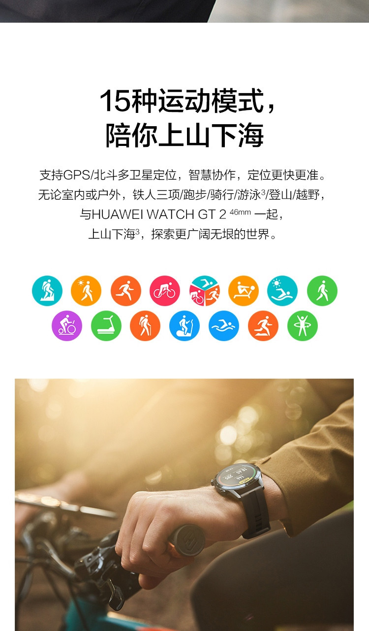 华为/HUAWEI WATCH GT2（46mm）华为手表 运动智能手表两周续航+高清彩屏+蓝牙通话