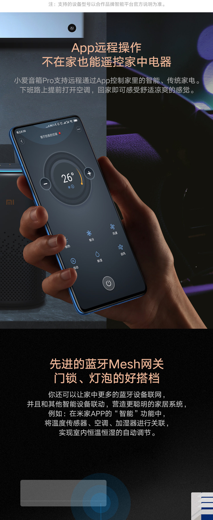 小米/MIUI 黑色 小爱同学智能音箱 智能设备控制 遥控传统家电