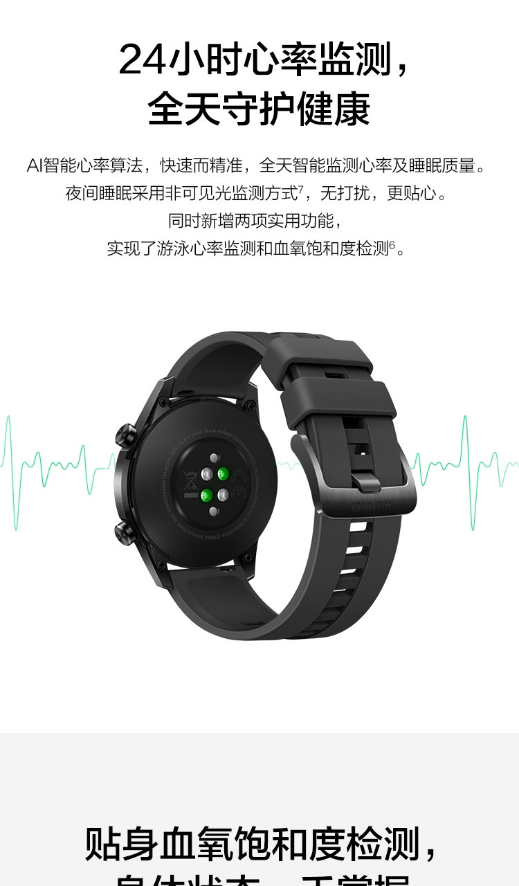 华为/HUAWEI WATCH GT2（46mm）华为手表 运动智能手表两周续航+高清彩屏+蓝牙通话