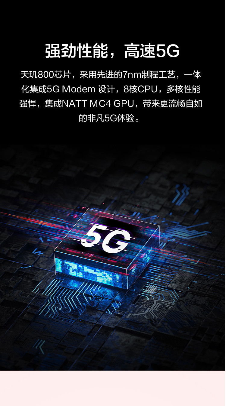 华为/HUAWEI 畅享Z  5G 8G+128G SoC芯片4800万高感光夜拍 6.5英寸畅滑屏