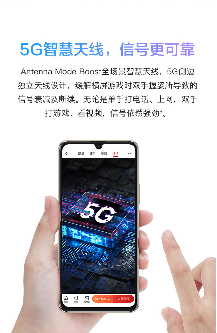 华为/HUAWEI 畅享Z  5G 8G+128G SoC芯片4800万高感光夜拍 6.5英寸畅滑屏