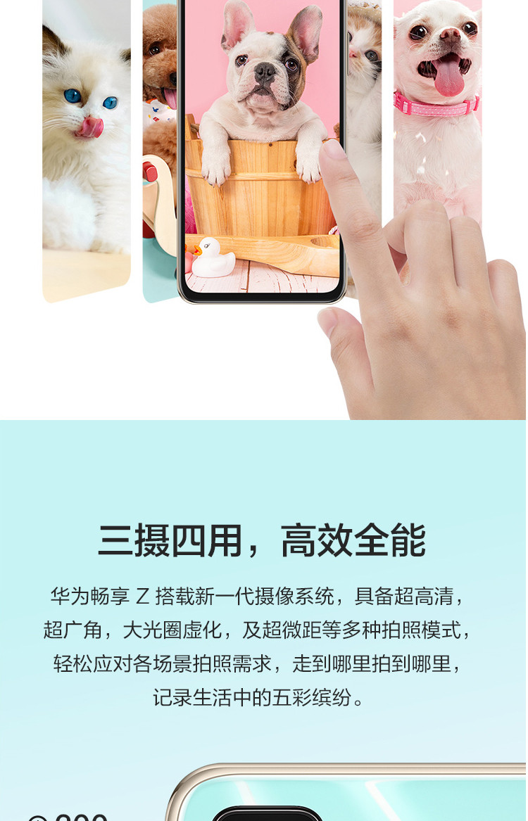 华为/HUAWEI 畅享Z  5G 8G+128G SoC芯片4800万高感光夜拍 6.5英寸畅滑屏