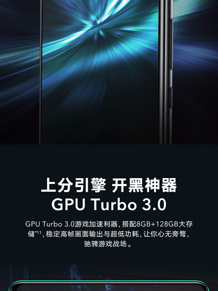 华为/HUAWEI 荣耀Play4T Pro 8G+128G 麒麟810芯片 OLED屏幕指纹