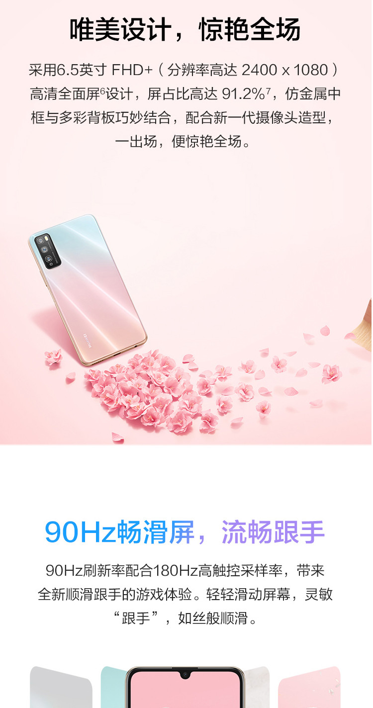 华为/HUAWEI 畅享Z  5G 8G+128G SoC芯片4800万高感光夜拍 6.5英寸畅滑屏